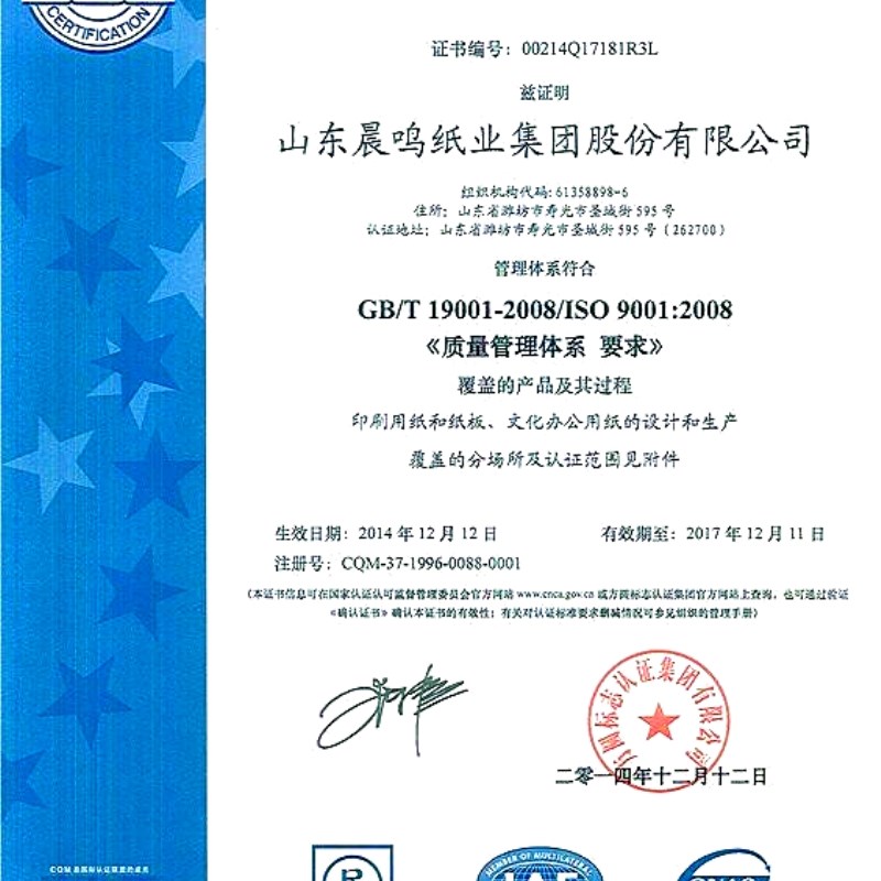 展望 热敏收银纸80x50超市收款机打印机收Q银机打印纸叫号机纸