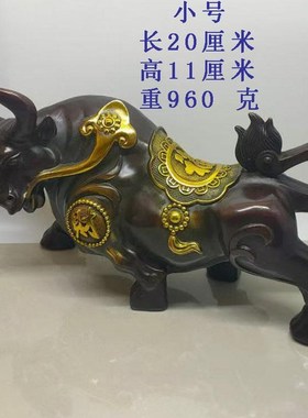 古董文玩纯铜紫铜鎏金财福牛桌面摆件招财铜牛华尔街生肖牛