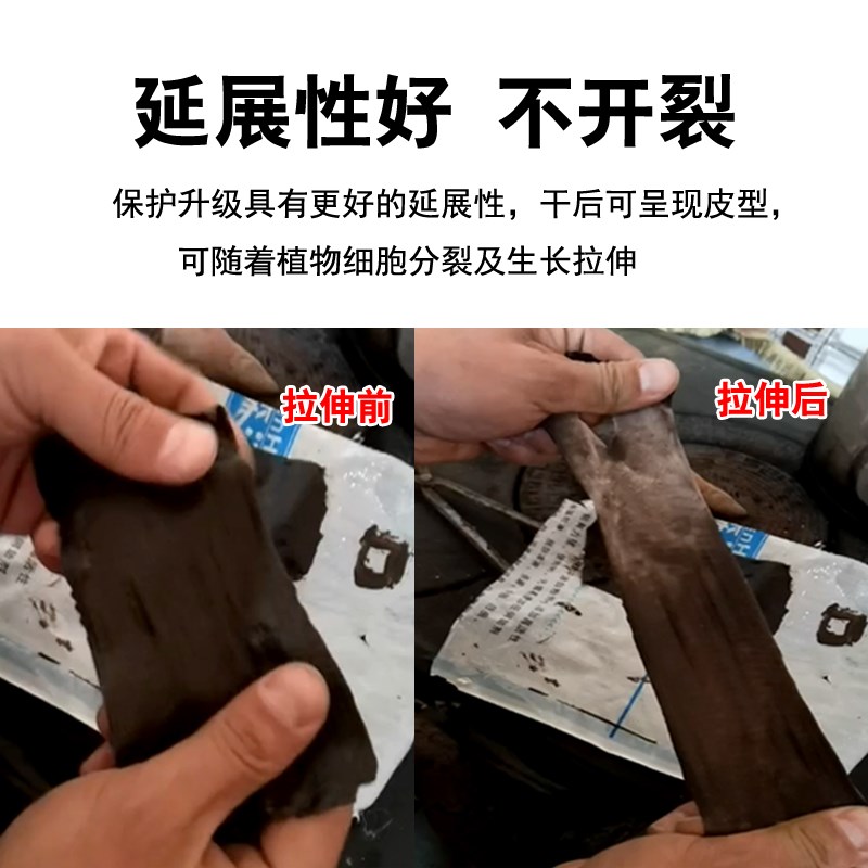 嫁愈植物剂愈伤涂膜剂盆栽果盆E景树木嫁接修剪伤愈膏封口