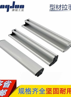 铝型材拉手AOB05-2436黑色灰色端盖ARC51-2436-L/R可任意长度
