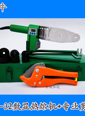数显热熔器cppr水管热熔机 水电工程 可调温烫管子焊接机 可调温6