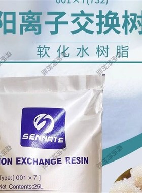 001x7 D001 D113氢型阳离子交换树脂201X7 D201 D301阴树脂螯合树