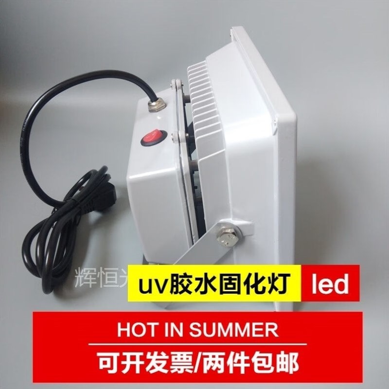大功率395nm波长UV胶固化灯led紫外线365nn光固化油墨无影胶灯60W