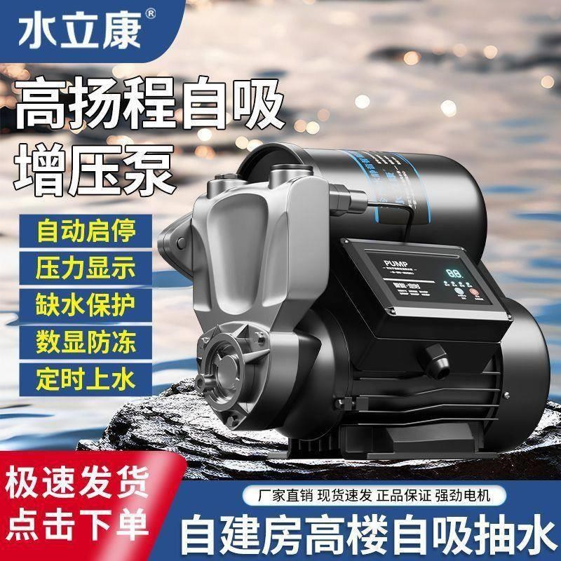 自来水增压泵家用全自动低音自吸泵220V小型高楼全屋加压泵抽水泵