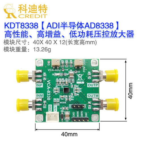AD8338压控放大器模块 x中频 超声波回波放大器 高增益 低噪声