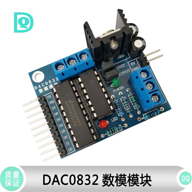 ST025 DA转换模块 数模转换器 DAC0832芯片 波形产生器 程序
