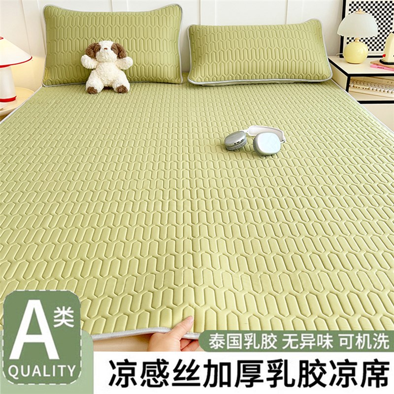 A类乳胶凉席三件套2025新款家用可机洗双人冰丝席子床垫单人夏天