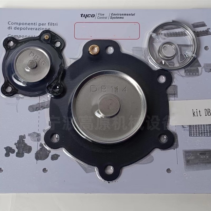 DB120 DB16 膜片维修包 VNP220 VNP420 脉冲膜片 DB120膜片