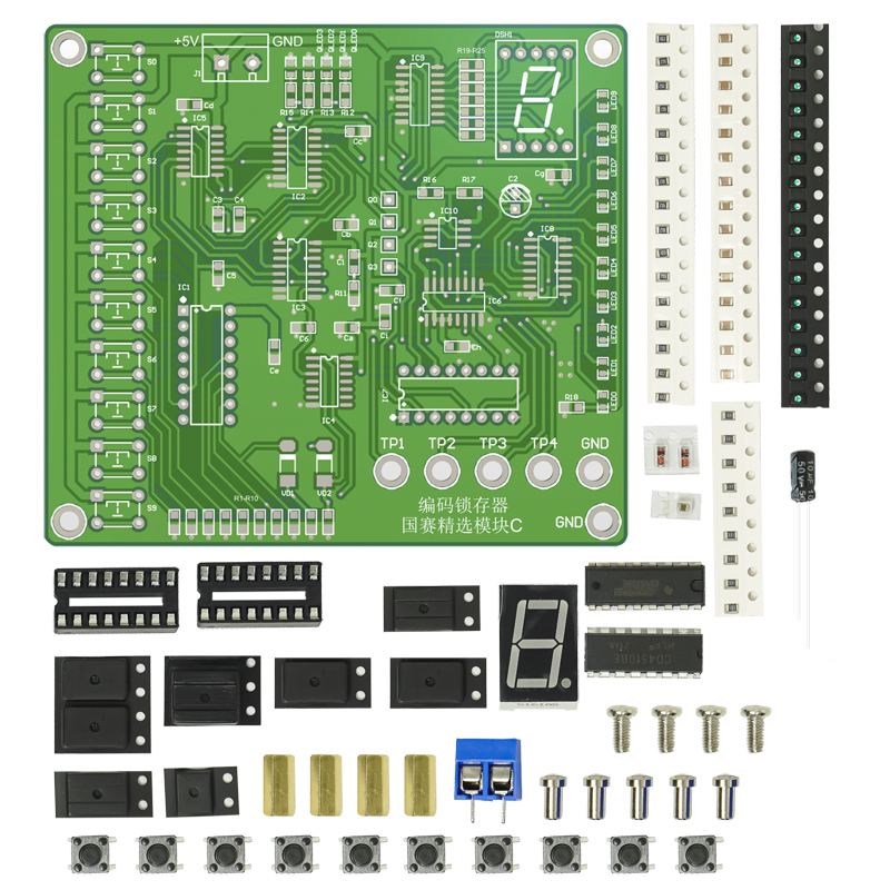 编码锁存器竞赛套件2021年国赛电子装调与应用技能大赛JS-W56-291