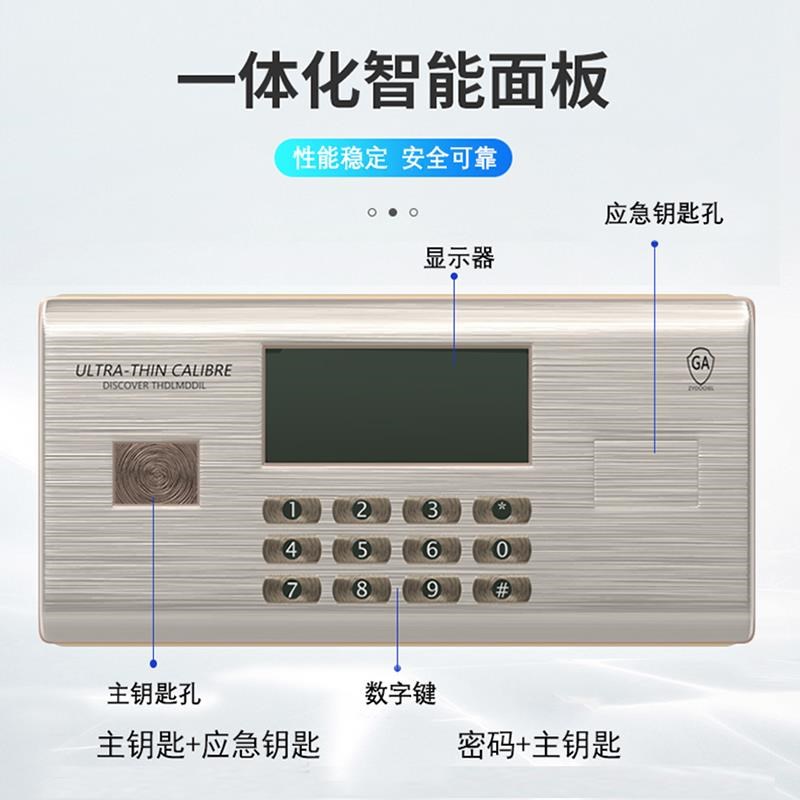 宝大王保险柜家用保险入箱小型指纹密杰码床锁保管防盗全钢夹万墙