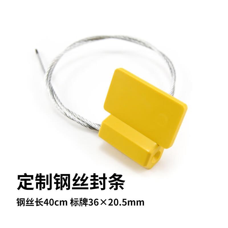 安赛瑞 一次性钢丝封条 锁扣封签 加密防盗施封锁长40cm100根装