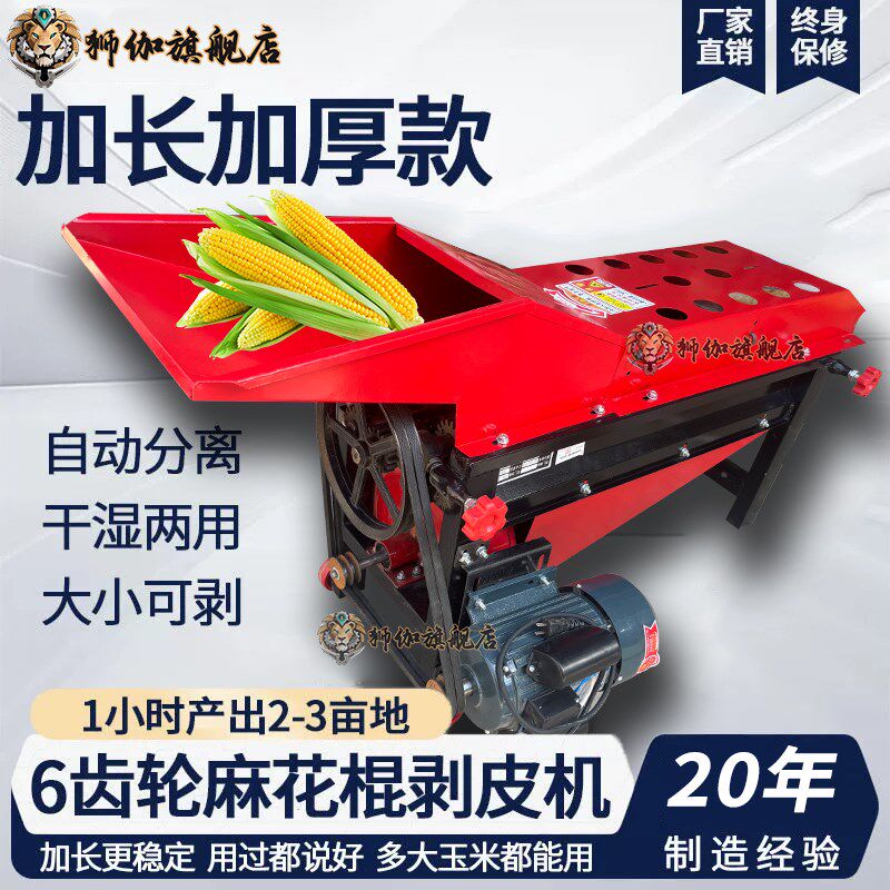 玉米剥皮机新款全自动小型家用包谷去皮撕皮机扒皮电动脱玉米壳机