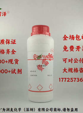 磷酸铵三三磷酸铵纯 %水合物铵化学试剂 ar98500g瓶分析/磷酸