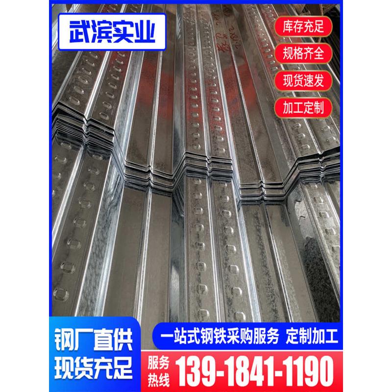 闭口瓦楞楼层板波浪压型开口镀锌钢板镀锌楼承板C型钢檩条