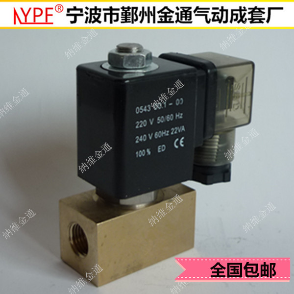 0543型0545型二位二通高压电磁 常闭水 气压力5mpa造雾加湿