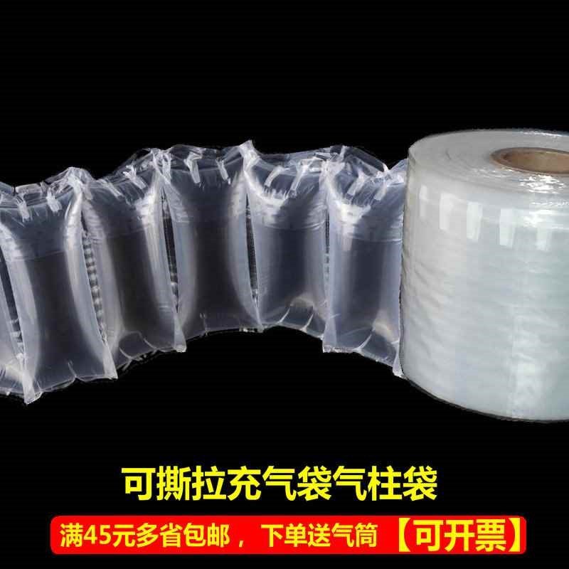 可撕拉填充袋气泡柱充气防震缓冲袋菜鸟打包充气袋防摔气泡袋气囊