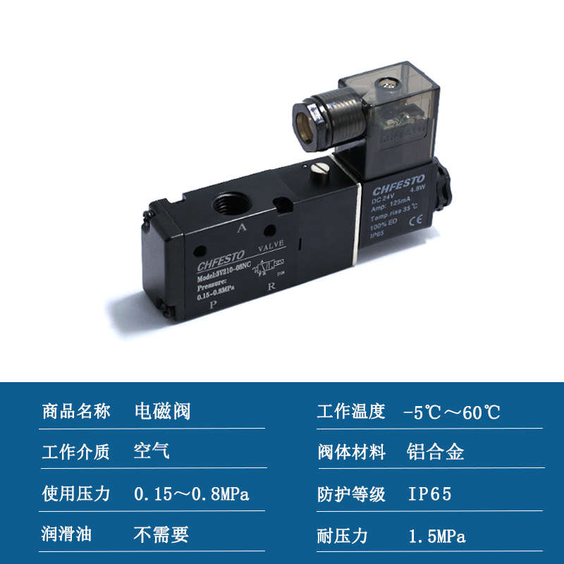 电磁电位控制二位三通24V换j向3V210-08开关气气动控制