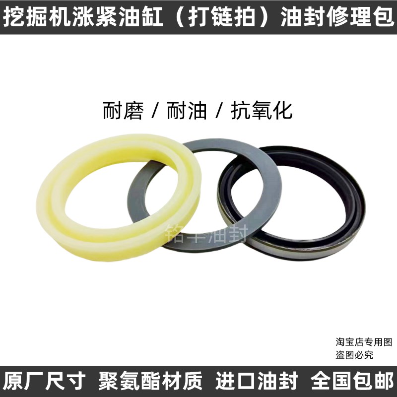 徐工XE55DA/75DAv涨紧油封黄油缸密封圈打链拍挖掘机专用配件