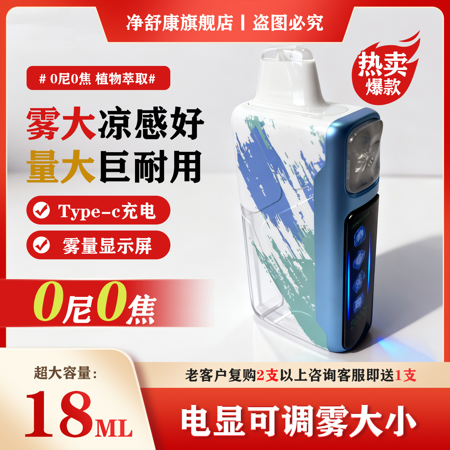 电子雾化器口腔喷雾器大雾量戒烟