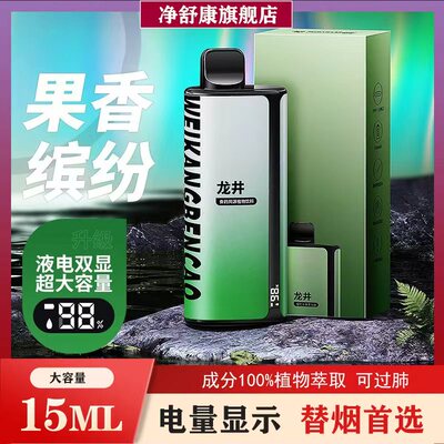 电子口喷雾器薄荷提神醒脑水果味