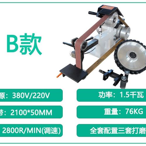 家用磨刀机砂带机多功能电动砂光机立式磨刀砂带抛光机支持出口MM