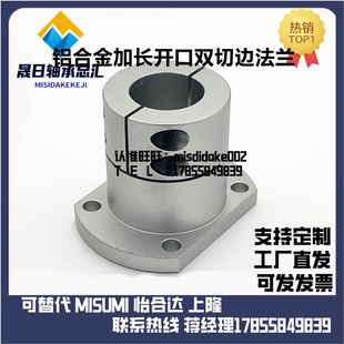 STHWRBL开口导向轴m支座铝合金底座光轴固定座