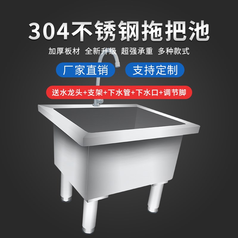 不锈钢拖把池拖布池拖把盆墩布池洗拖把池地盆落地式窄地拖池商用