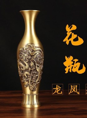 铜花瓶摆件 铜瓶子铜摆件 龙凤款松鹤款铜花瓶客厅书房摆设
