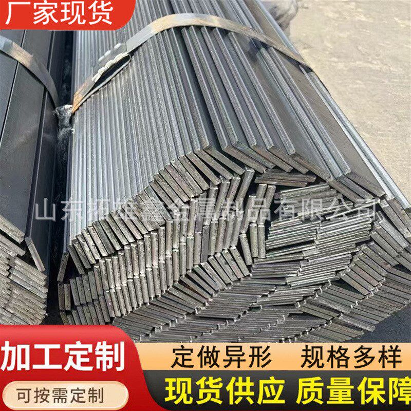 Q235B冷拉钢光亮精密45号拉拔扁钢A3方钢45号冷拉钢可切割