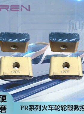 修火车轮毂踏面LNUX301940-PR 4225数控火车轮刀片