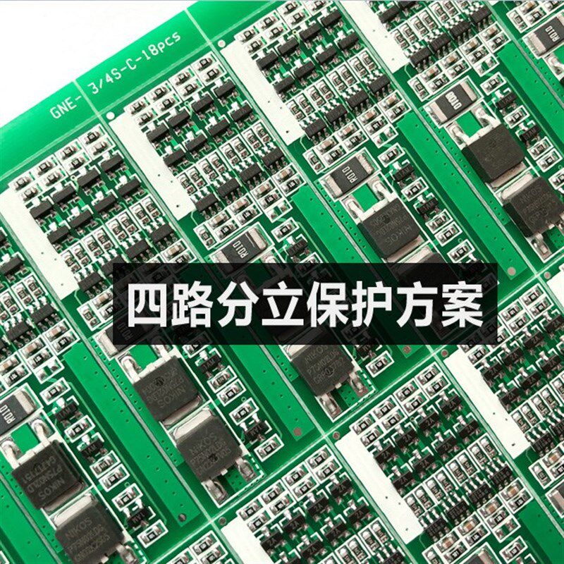4四串磷酸铁锂电池保护板12小小V8A尺寸功率铁锂3.2V太阳能路灯用