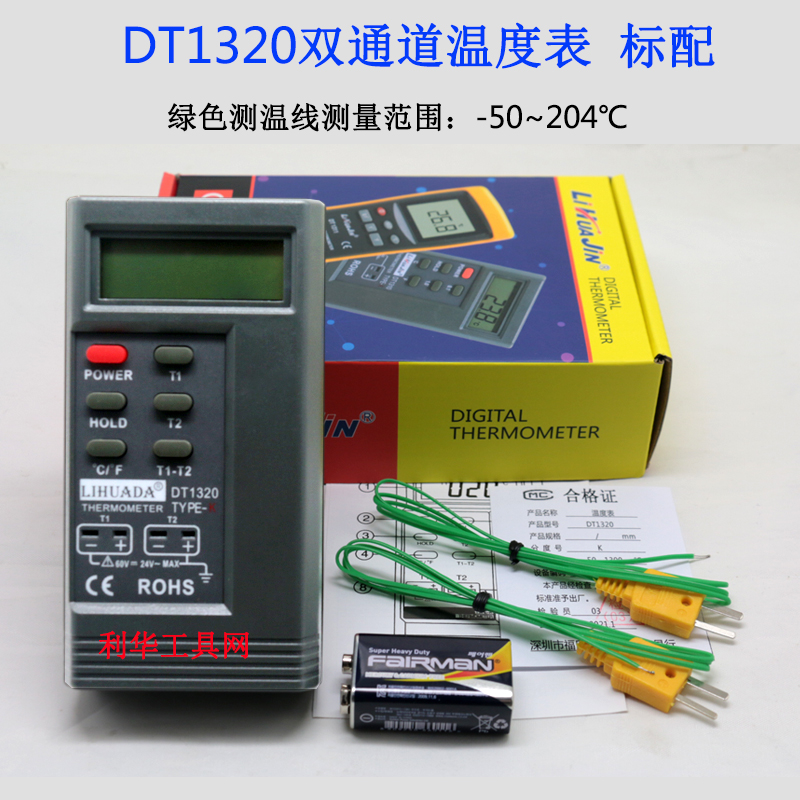 1310K型接触式温度表热电偶工业数显电子测温仪表面温度计带探头