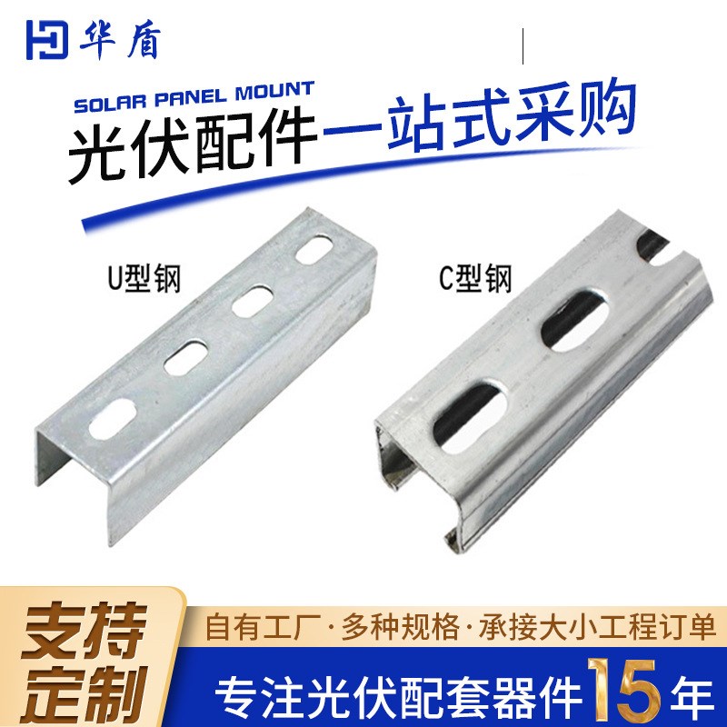 镀锌C型H型钢冲孔槽钢管廊支架U型槽钢冷弯C型钢光伏支架