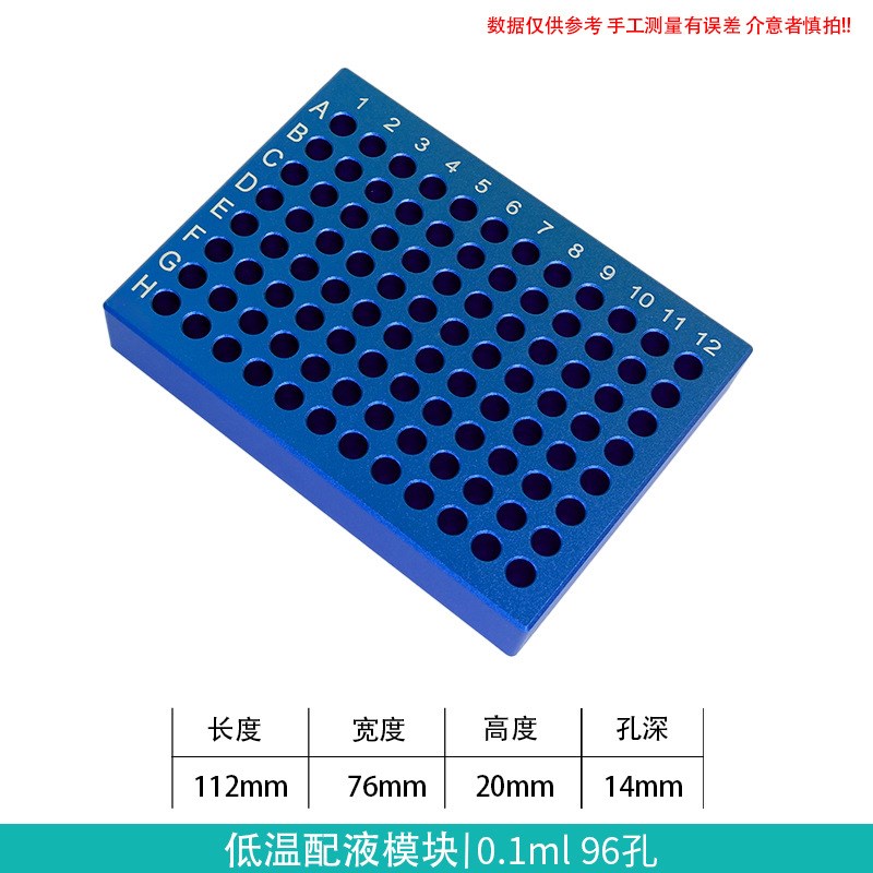 低温配液模块 铝制冰盒0.2ml/1.5ml24孔2ml冻存架离心管架恒