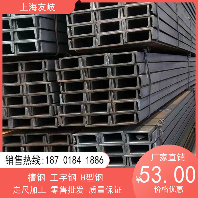 槽钢63号8号10号12号14号工字钢H型钢q235bD低合金q345bU型钢