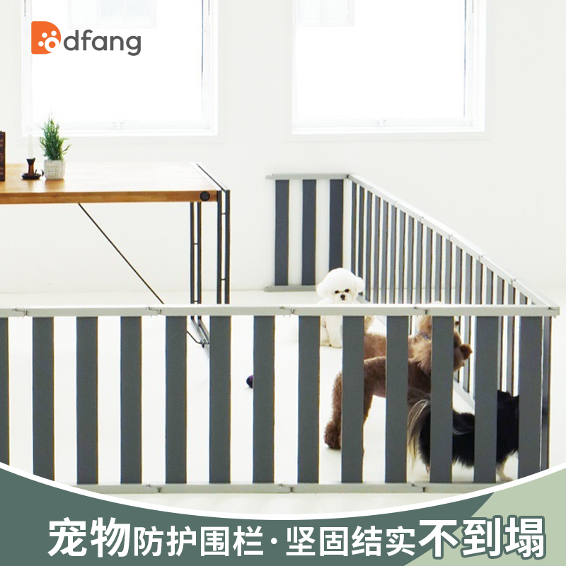 dfang狗围栏栅m栏自由组合室内阳台隔离门狗挡板中小型犬宠物用品