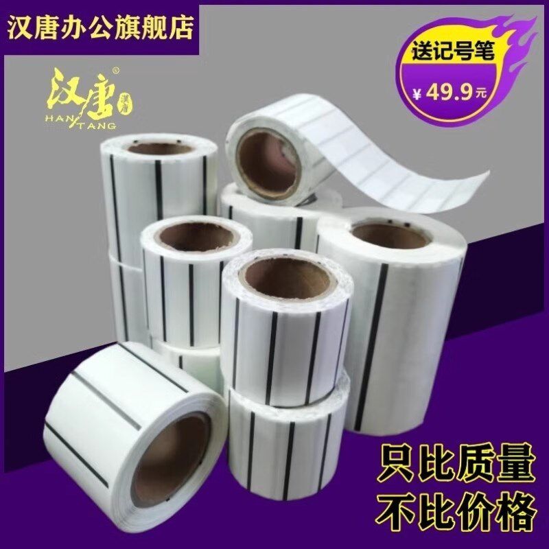 汉唐线缆标签纸缠绕式通信机房防水pvc不干胶打印电线网线标签贴