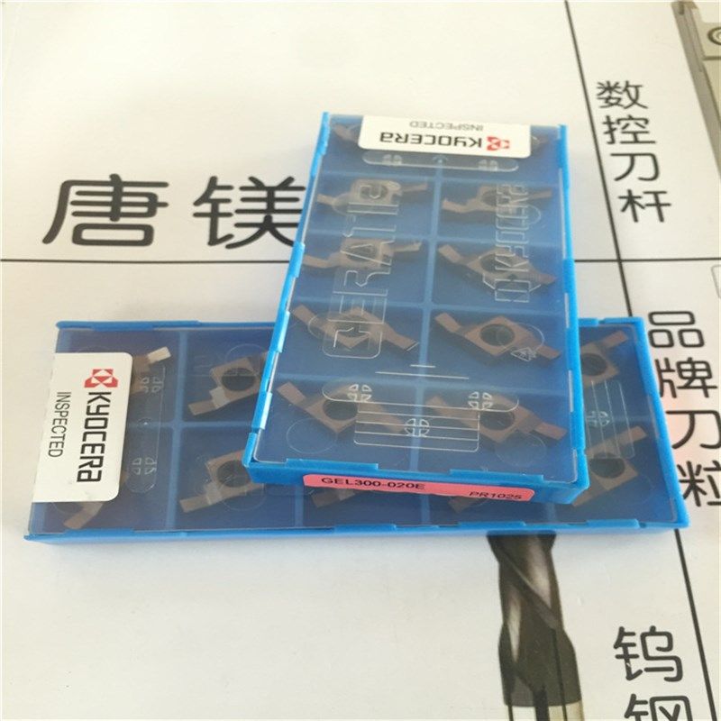 京瓷内槽刀GEL300-020E GER300-020E PR1025 拍前询价