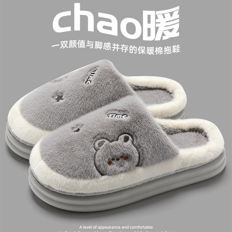 踩屎感棉拖鞋男士秋冬季2025新款室内家居厚底防滑保暖毛绒棉鞋男