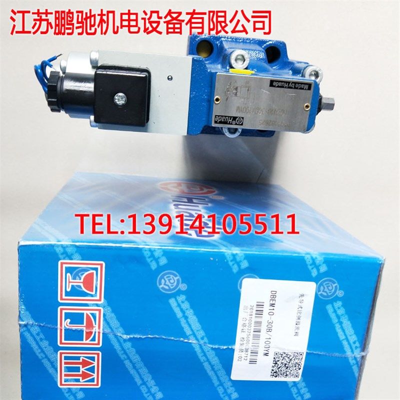 比例dbe10 - 30b /100/200YM 315YM DBE20-30B/200Y北京华德