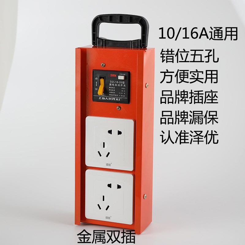 手提式小电箱盒带漏保插座便携式工业插排工地小型临W时接线配电