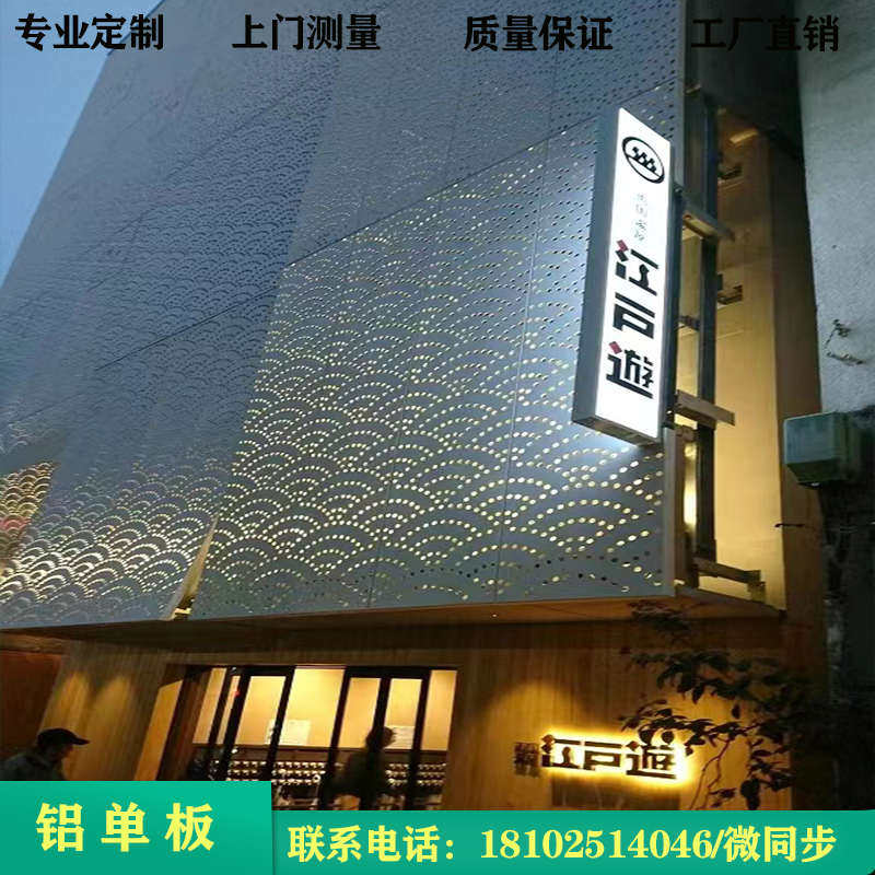 氟碳冲孔铝单板幕墙定制艺术造型门头树形雕花镂空外墙装饰定制厂