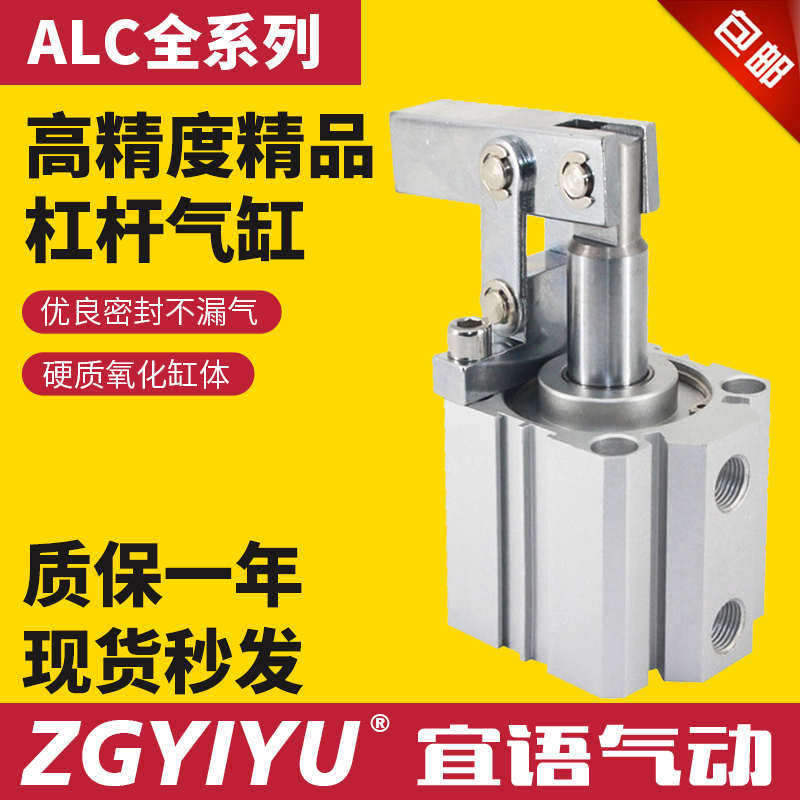 ALC杠杆压紧气缸 KGG JGL-25 JGL-32 JGL-40 JGL-50 JGL-63-S夹紧