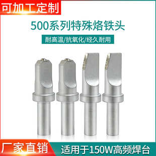 10宽烙铁咀平头205焊台500烙铁头 9.5 自动焊锡机USB烙铁头8 8.5