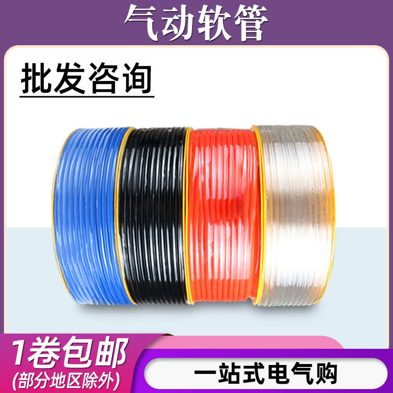 PU气管气动软管8*5高压汽管4/6/8/10/12mm气泵空压机吹风管透明管