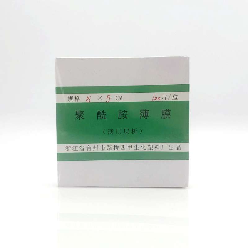 台州路桥四甲 聚酰胺薄膜 薄层层析用 7*7 8*8 5*5*10*10*20*20cm