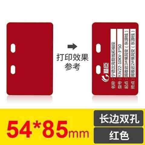 标牌机电缆标识牌光缆空白挂牌代打塑料PVC标牌单孔双孔四孔100