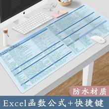 鼠标垫快捷键大全excel函数与公式应用大全鼠标垫桌垫办公防水款