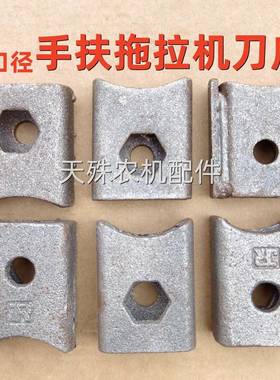 S195旋耕刀刀库S175旋耕机刀座手扶拖拉机微耕机合金刀裤铸钢刀架