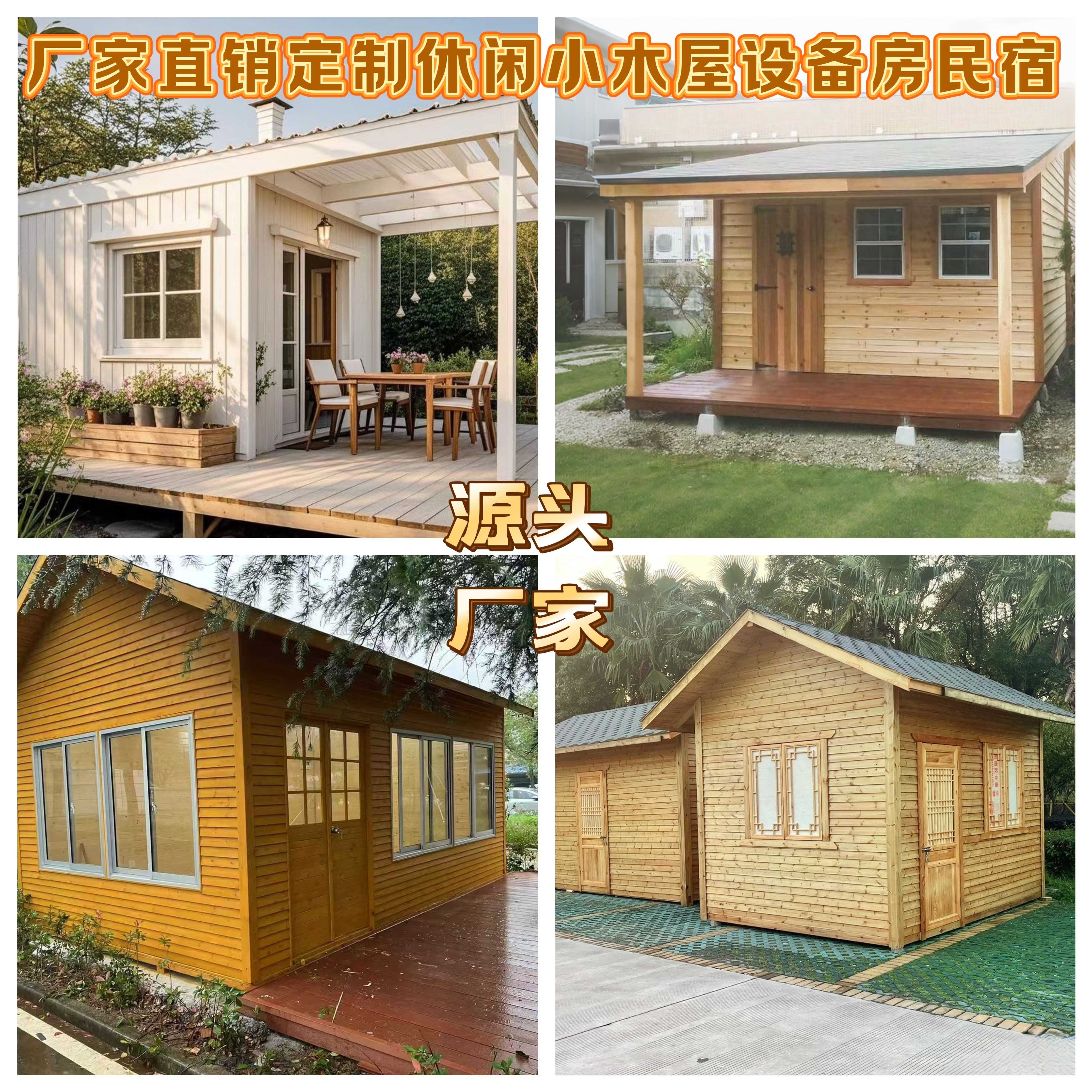 定制防腐小木屋庭院别墅户外组装设备房景区移动售货亭简易木房子